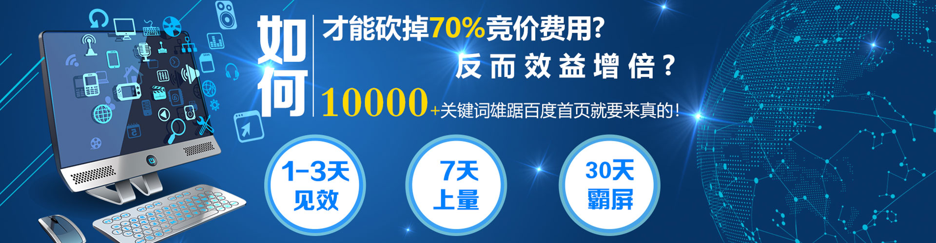 复兴sem竞价员
