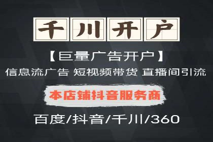案例剖析：网络推广开户全流程详解